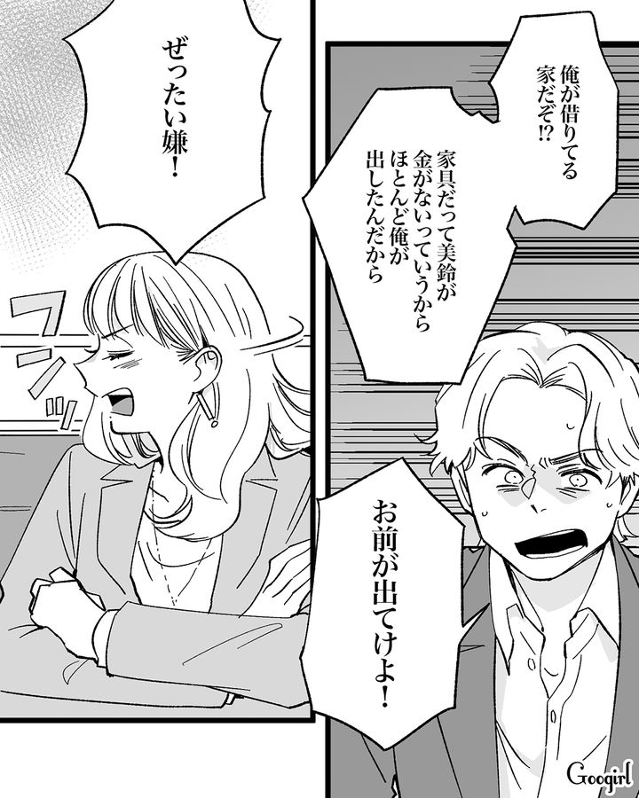略奪妻に会社で浮気をバラされ…「お前が出てけよ！」都会のファミレスで修羅場になった夫婦の話