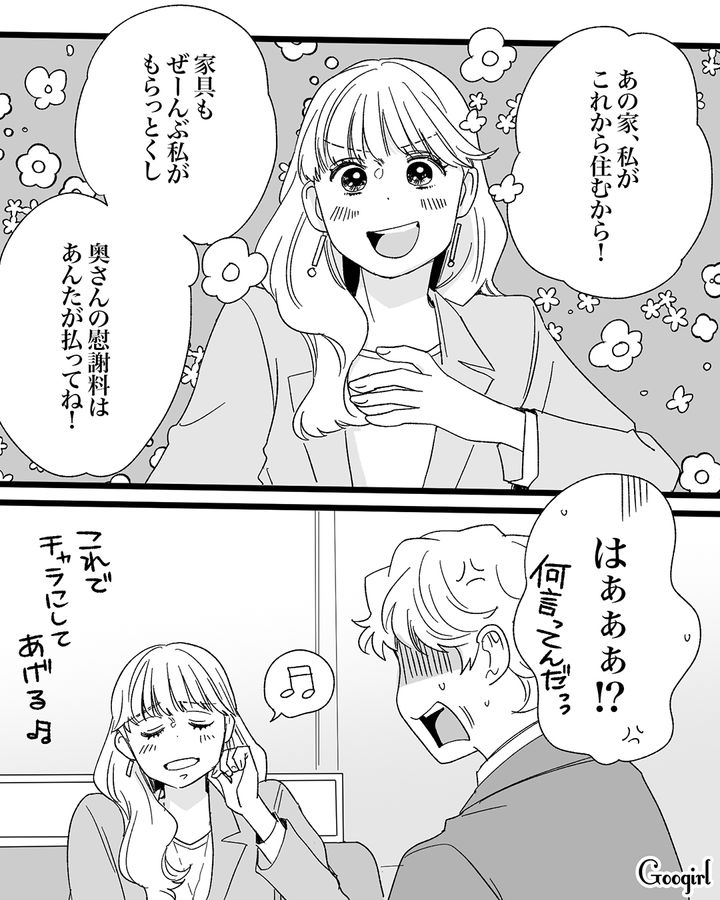 略奪妻に会社で浮気をバラされ…「お前が出てけよ！」都会のファミレスで修羅場になった夫婦の話