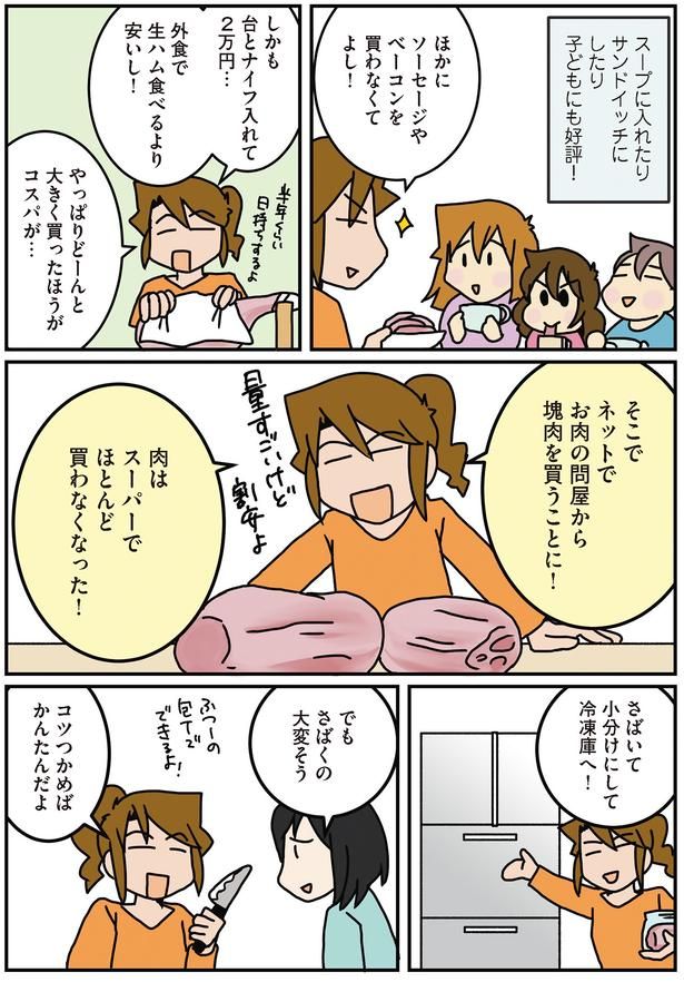 さばくの大変そう （C）さーたり／KADOKAWA