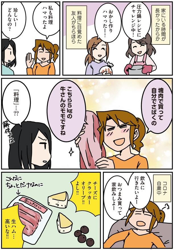 新たな趣味 （C）さーたり／KADOKAWA