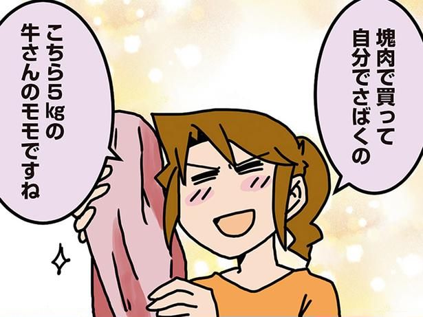 オタク外科医が料理にハマったら… （C）さーたり／KADOKAWA