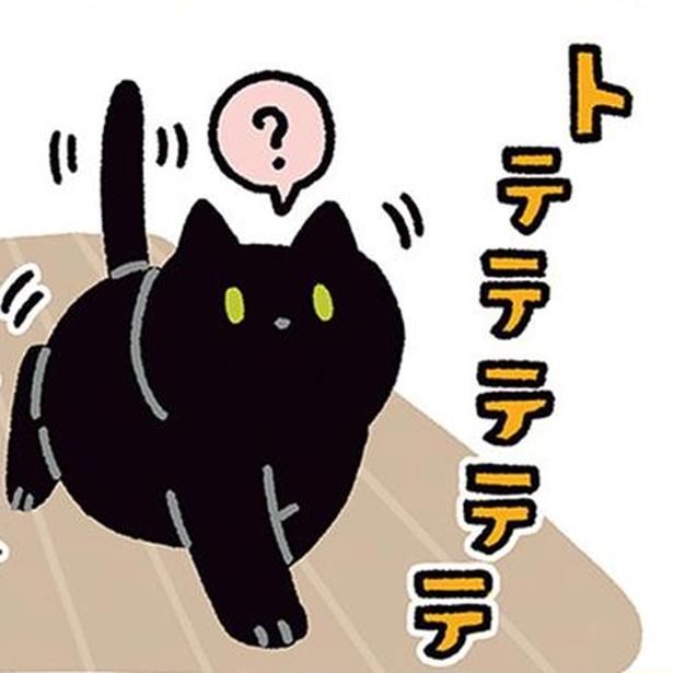 呼ぶと来てくれる黒猫ろん （C）AKR／KADOKAWA