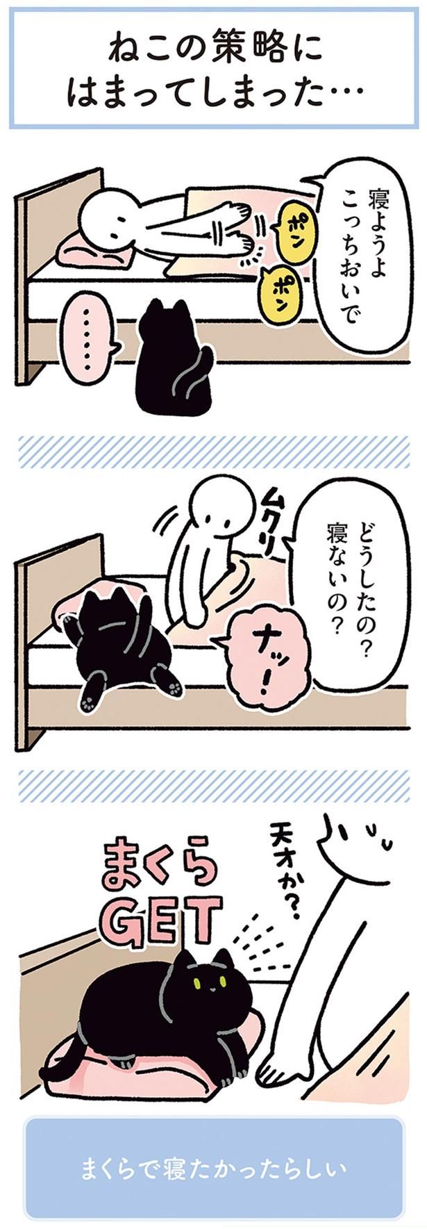 まくらGET （C）AKR／KADOKAWA