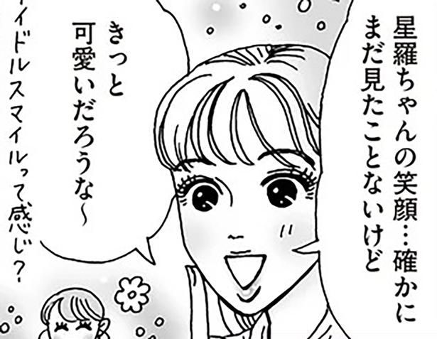 きっと可愛いだろうな～ （C）獅子／KADOKAWA