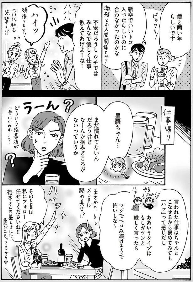 なーんか掴みどころがないっていうか （C）獅子／KADOKAWA