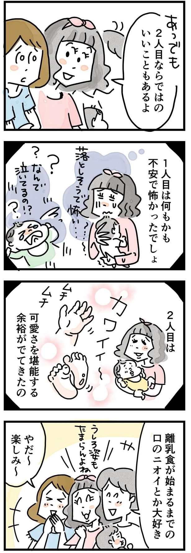 （C）とげとげ。／レタスクラブ