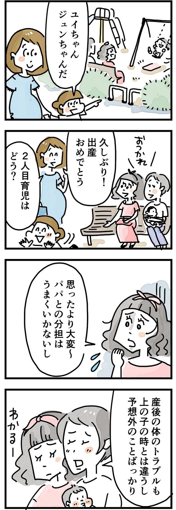 （C）とげとげ。／レタスクラブ