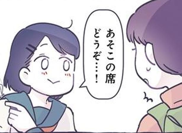 あそこの席どうぞ （C）るしこ／KADOKAWA