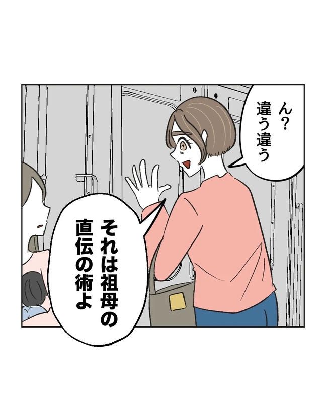 私の正義は無自覚ハラスメント／ミント