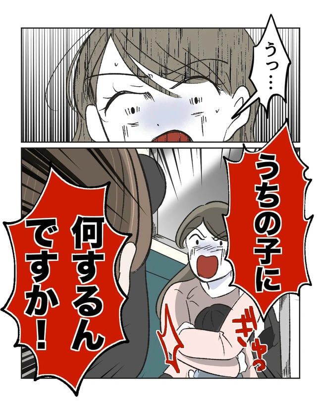 私の正義は無自覚ハラスメント／ミント