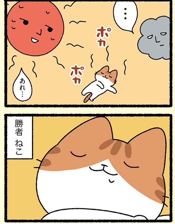 あれ？ （C）ぱんだにあ／KADOKAWA