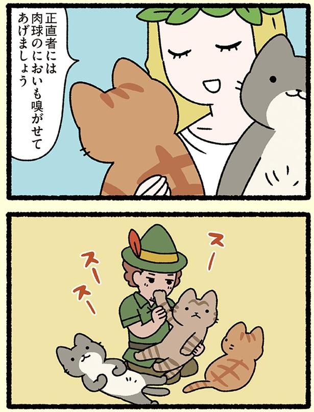正直者には （C）ぱんだにあ／KADOKAWA