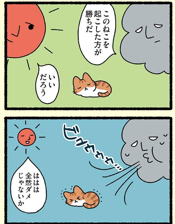 全然ダメじゃないか （C）ぱんだにあ／KADOKAWA