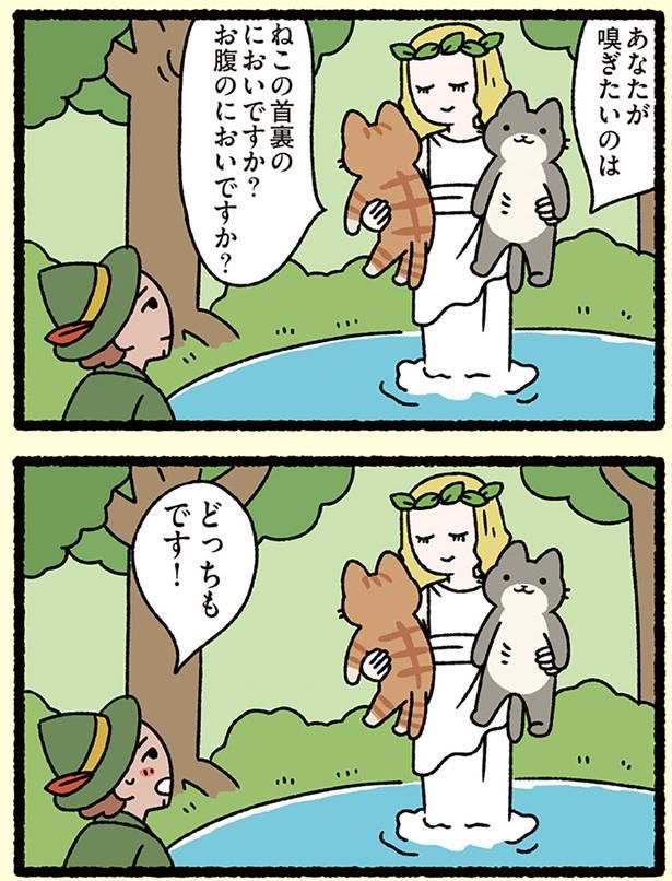 どっちもです！ （C）ぱんだにあ／KADOKAWA