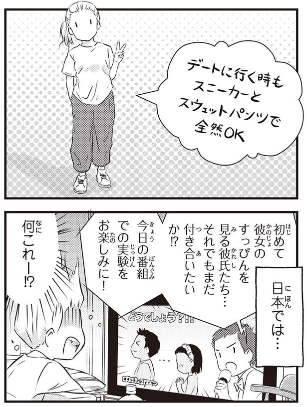 何これー！？ （C）オーサ・イェークストロム／KADOKAWA