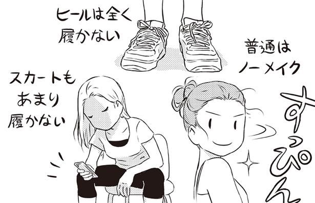 スウェーデン人の女性は全然そんなに頑張らない！ （C）オーサ・イェークストロム／KADOKAWA