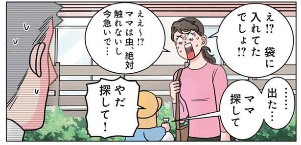 虫が大の苦手なママ。息子がバッタをなくした場所に絶句！ （C）でこぽん吾郎／KADOKAWA