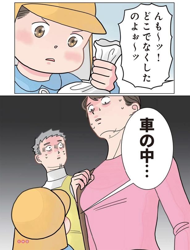 車の中… （C）でこぽん吾郎／KADOKAWA