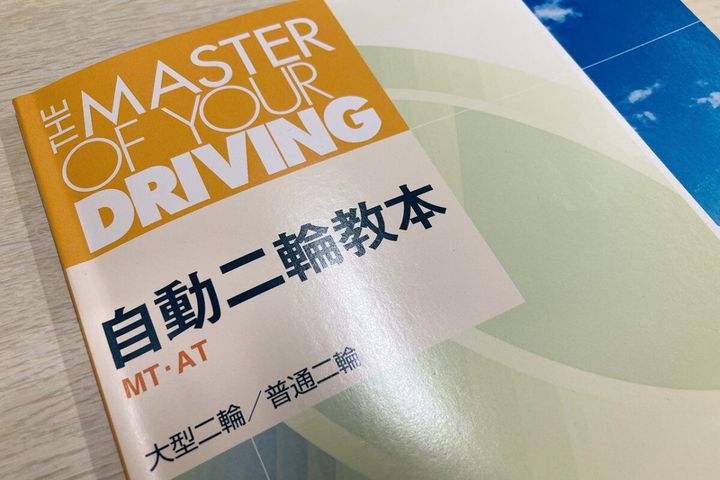 40歳からはじめるイケてるライダーへの道