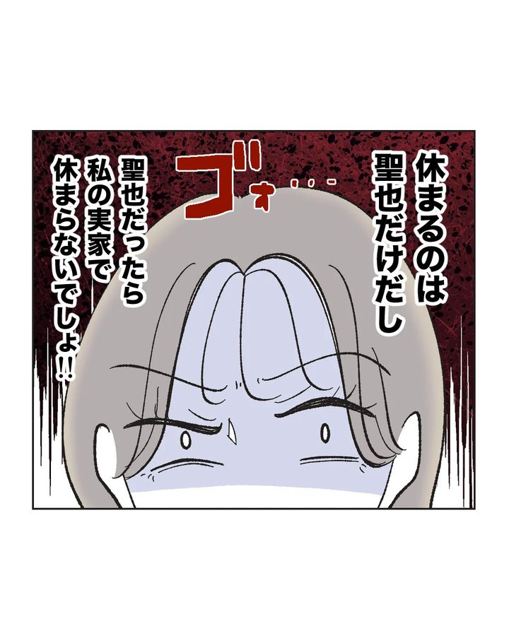 俺は気配り上手パパ／ミント