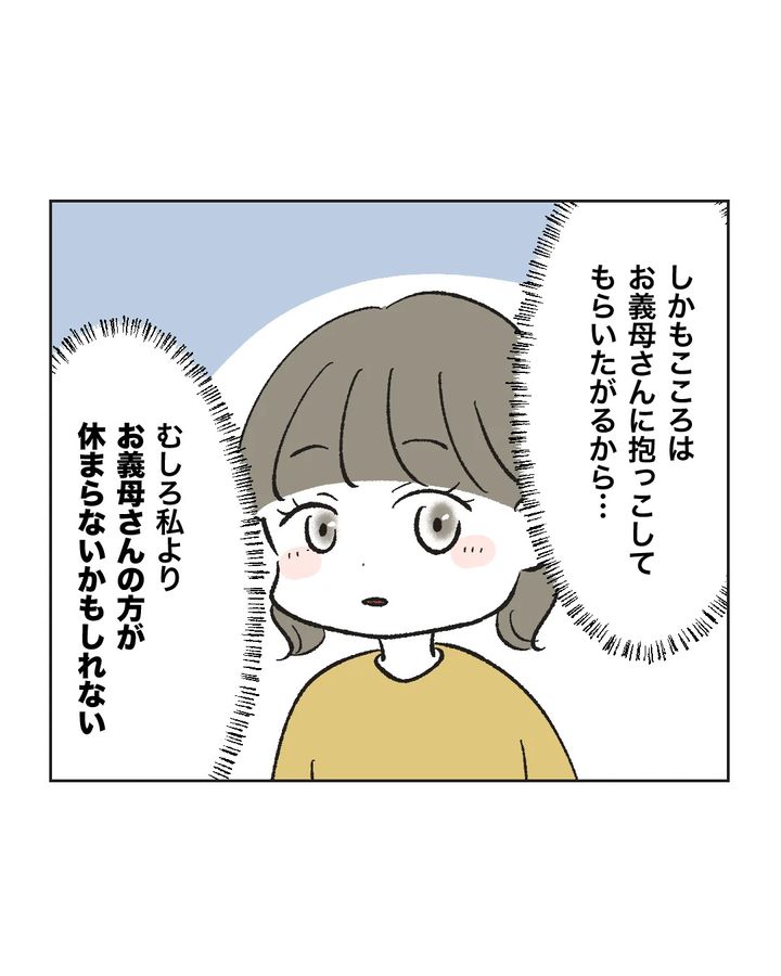 俺は気配り上手パパ／ミント