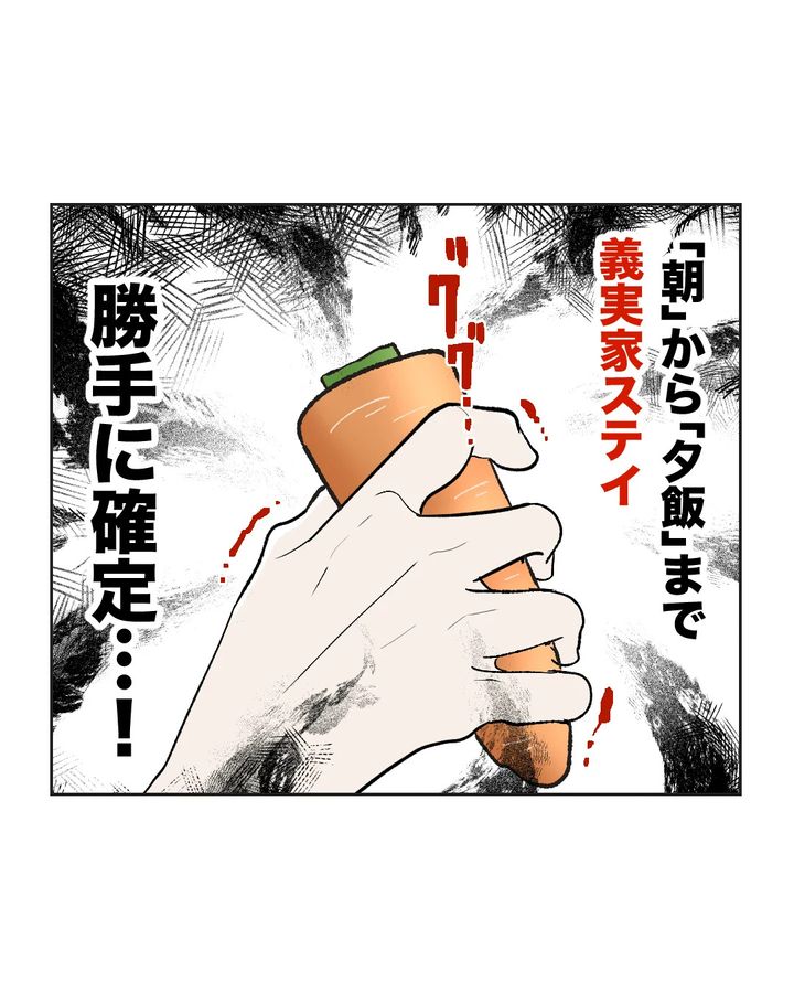 俺は気配り上手パパ／ミント