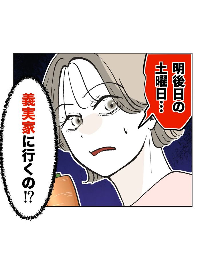 俺は気配り上手パパ／ミント