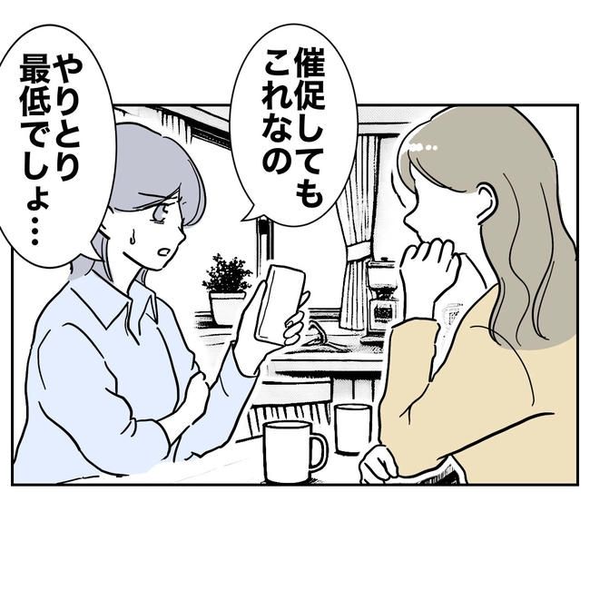 学童の先生と不倫した夫の末路／ぽん子