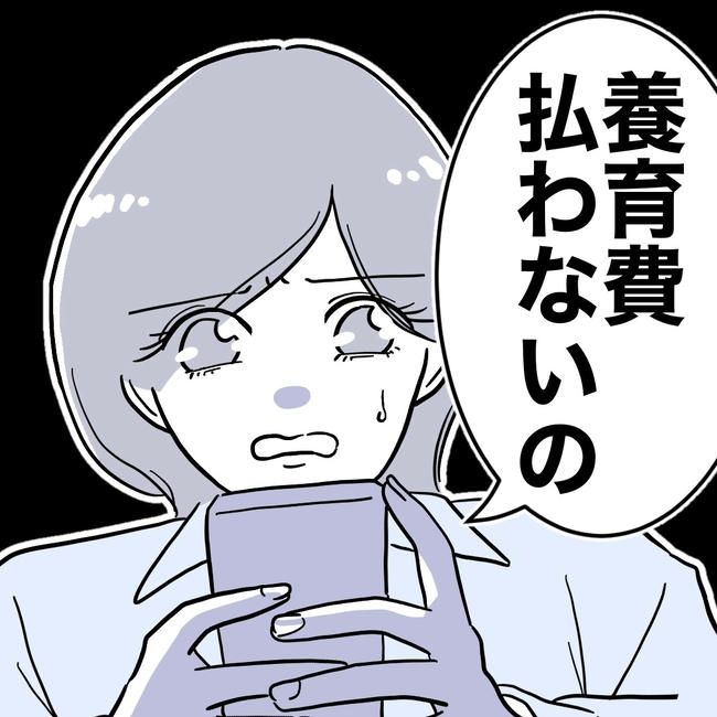 学童の先生と不倫した夫の末路／ぽん子