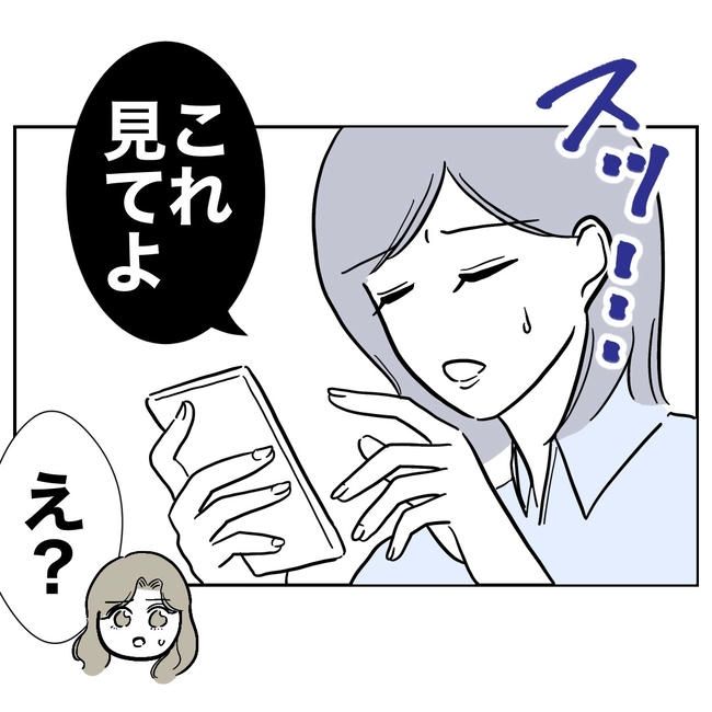 学童の先生と不倫した夫の末路／ぽん子