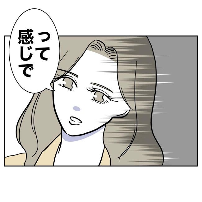 学童の先生と不倫した夫の末路／ぽん子