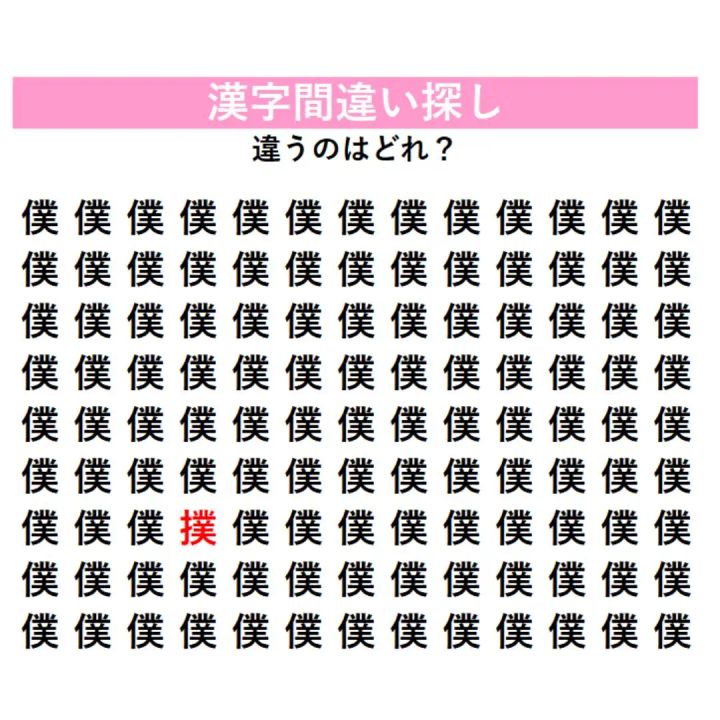 正解はこちら！