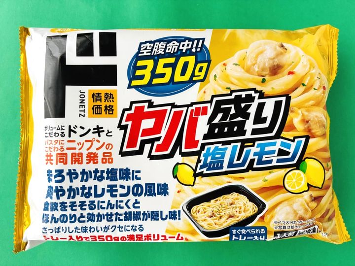ほぼペペロンチーノ？酸味は控えめ！【ドンキ】「ヤバ盛り 塩レモン」