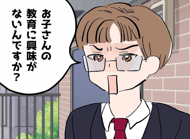 画像: 「子どもの教育より自分が大事なんですか？」「はっ？」帰宅を“待ち伏せ”していた塾営業の勧誘に絶句
