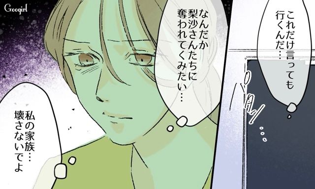 元カノの子どもの行事を見に行った夫…「私の家族…壊さないでよ」休日に一人取り残された妻の話