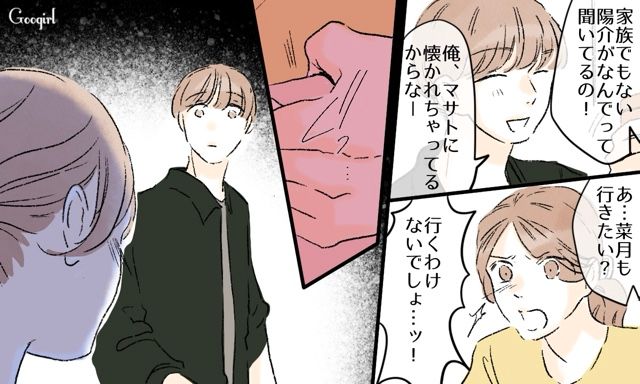 元カノの子どもの行事を見に行った夫…「私の家族…壊さないでよ」休日に一人取り残された妻の話
