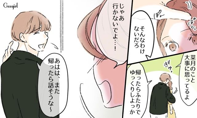 元カノの子どもの行事を見に行った夫…「私の家族…壊さないでよ」休日に一人取り残された妻の話