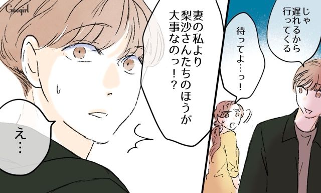 元カノの子どもの行事を見に行った夫…「私の家族…壊さないでよ」休日に一人取り残された妻の話