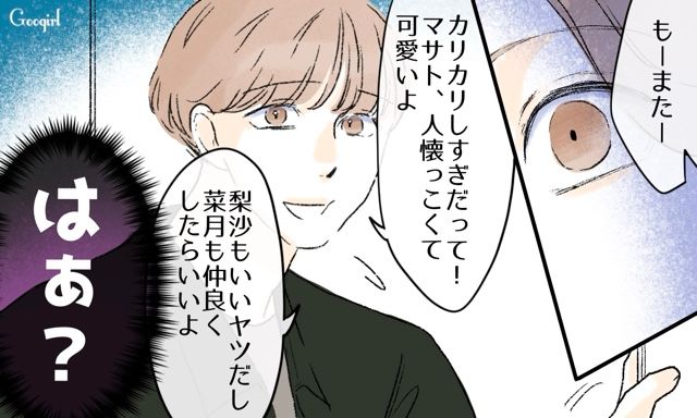 元カノの子どもの行事を見に行った夫…「私の家族…壊さないでよ」休日に一人取り残された妻の話