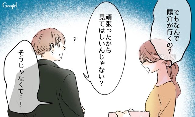 元カノの子どもの行事を見に行った夫…「私の家族…壊さないでよ」休日に一人取り残された妻の話