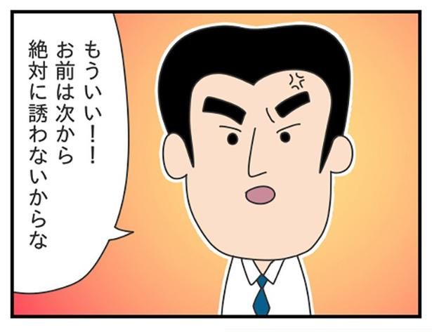 【上司のルール】上司の誘いは_Ｐ03 ぷく子(@pukukoOL)