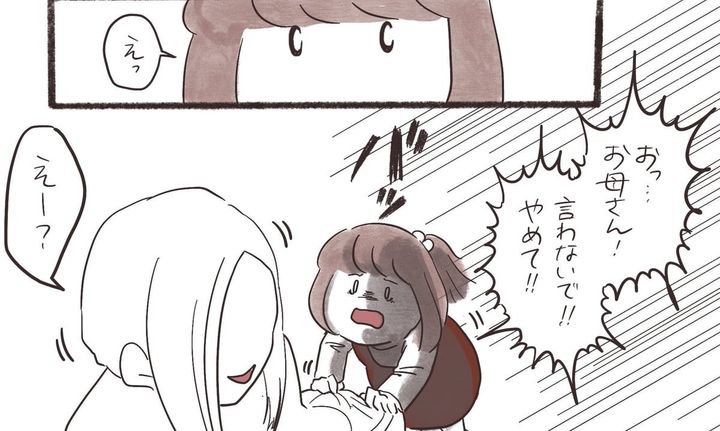 漫画「君を笑わない」のカット（南波くわしくさん提供）