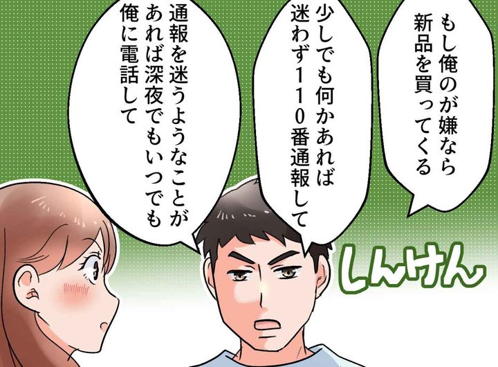 画像3: 彼氏の提案にドン引きするも、思わぬ理由に唖然
