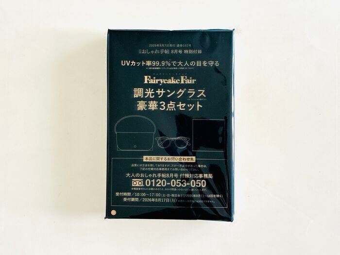 【50代・60代】大人気！ねこクッキー缶デザインが超キュート♡大人世代がもちたい『調光サングラス』3点セットを〈付録〉でゲット！