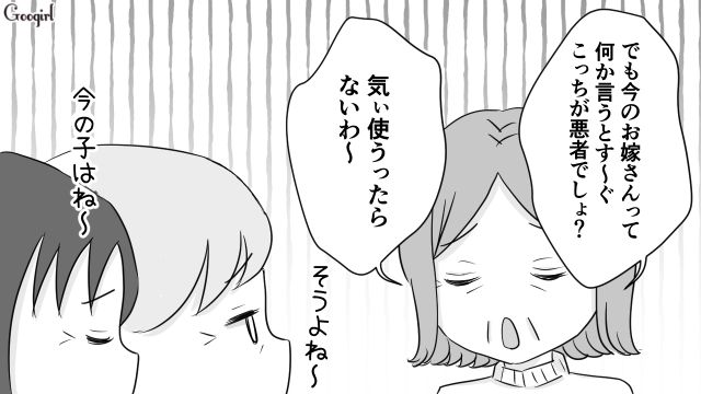 「気ぃ使うったらないわ〜」ご近所に嫁の悪口を吹き込む義母にイラッとした話