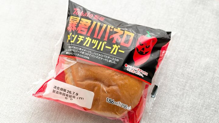 「後100個くらい食べたい」【ファミマ限定】暴君ハバネロがバーガーに