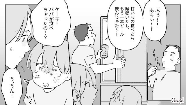 間違えてお菓子を食べた4歳息子に「仕返し」するために…誕生日ケーキを食い尽くした父親の話