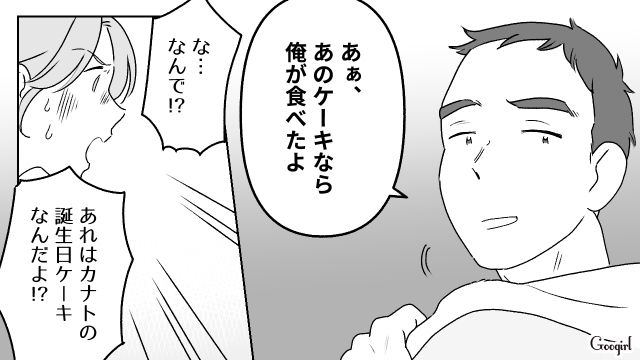 間違えてお菓子を食べた4歳息子に「仕返し」するために…誕生日ケーキを食い尽くした父親の話