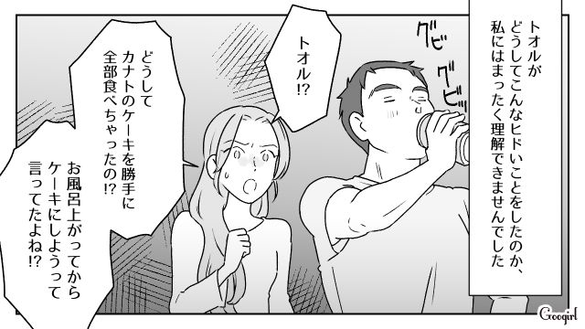 間違えてお菓子を食べた4歳息子に「仕返し」するために…誕生日ケーキを食い尽くした父親の話