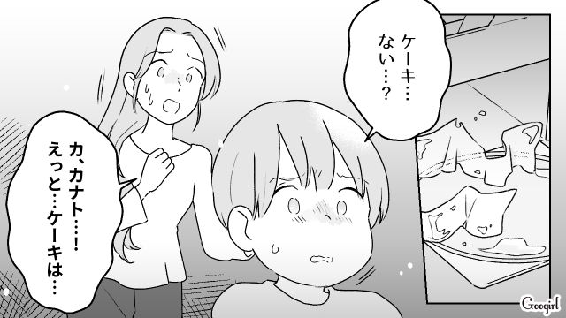 間違えてお菓子を食べた4歳息子に「仕返し」するために…誕生日ケーキを食い尽くした父親の話